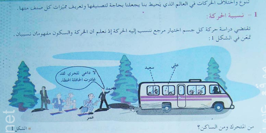 مدخل للميكانيك